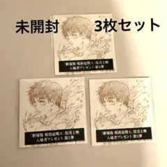 2025年最新】呪術廻戦の人気アイテム - メルカリ