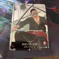 ロロノア・ゾロ：プレミアムカードコレクション 25周年エディション L リーダ…