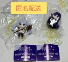 葬送のフリーレン コレクションフィギュアリッチ フリーレン フェルン セット