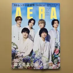 AERA 2026年8月31日号 No.39 Kis-My-Ft2 抜けなし
