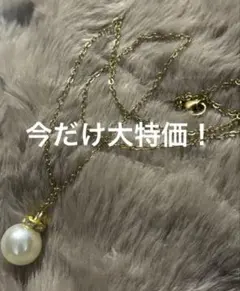 ゴールド 真珠 ペンダント ネックレス