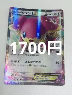 ポケモンカード MタブンネEX XY進化セット - メルカリ