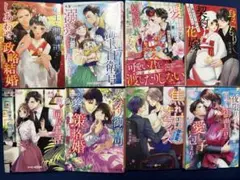 No. 50 ＴＬ小説　身ごもり契約花嫁　他　8冊セット