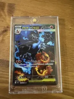 ム*ル様 メガリザードンXex SAR MEGA 拡張パック インフェルノX 1