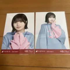 中西アルノ actually 封入 生写真 乃木坂46 ヨリ - メルカリ