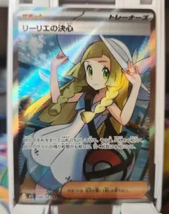 リーリエの決心 SR MEGA 拡張パック メガブレイブ 086/063 - メルカリ
