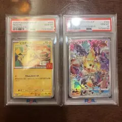 プレシャスコレクターボックスピカチュウ ピカチュウマクドナルド PSA10