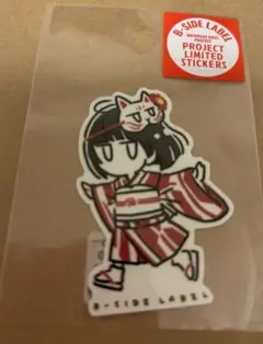 ビーサイドレーベル　シウチさん期間限定①
