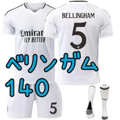 サッカー ユニフォーム レアルマドリード ベリンガム 140cm