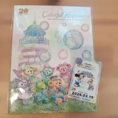 ダッフィーフレンズ 20周年記念 リゾートライン 台紙
