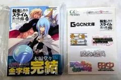 2026年最新】転生したらスライムだった件23巻の人気アイテム - メルカリ