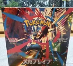 メガブレイブ　シュリンク付き　1BOX
