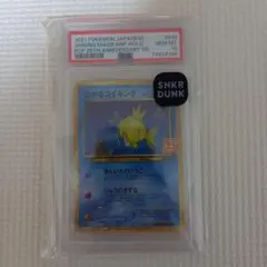 ひかるコイキング プロモカードパック 25th ANNIVERSARY edi…