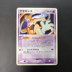 ポケモンカード デオキシス 明治プロモ 011/PCG-P 5f2 - メルカリ