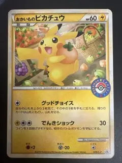 2026年最新】ピカチュウ おかいもの 未開封の人気アイテム - メルカリ