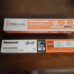 Panasonicインクフィル厶KX-FAN190w 2本入 他2本入のサムネイル