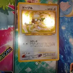 旧裏】ポケモンカード ドーブル トレーナーズvol.7おまけカード - メルカリ