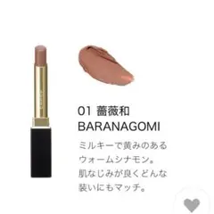 SUQQU ベルベットフィット リップスティック 01 薔薇和のサムネイル