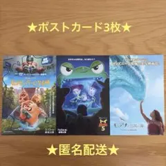 ディズニー映画ポストカード3枚セット　モアナ★トイストーリー★ビーバー