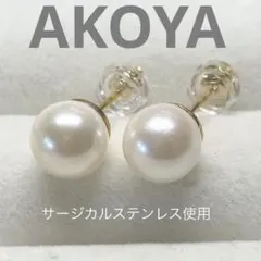 大粒 8.8mm あこや真珠 ピアス あこやパール ピアス ピンク系 65 