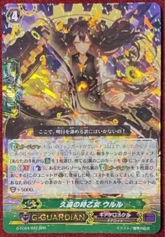 匿名配送 ヴァンガード 赫月光 RR - メルカリ