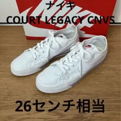 ナイキCOURT LEGACY CNVS 26センチ相当