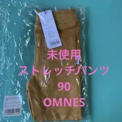 キッズジャガードストレッチパンツ 90cm キャメル　OMNES