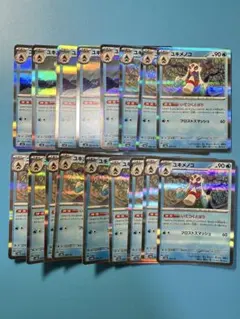 ポケモンカード　ユキメノコ 17枚セット