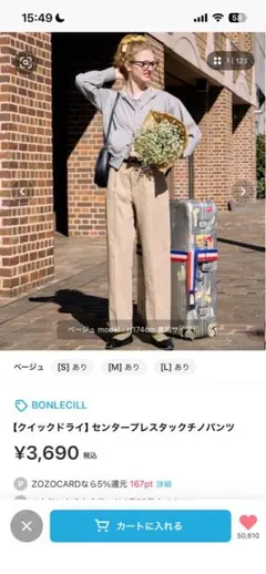 BONLECILL チノパン