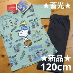 ★新品★スヌーピー 蓄光 半袖 パジャマ 120cmのサムネイル