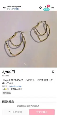 plage 購入 MISHO フープピアス GOLD アパルトモン - メルカリ