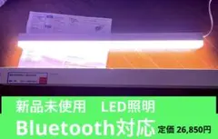 【70%OFF❗️】 新品未使用 天井照明 LED Bluetooth対応のサムネイル