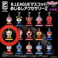 Bリーグマスコットめじるしアクセサリー2