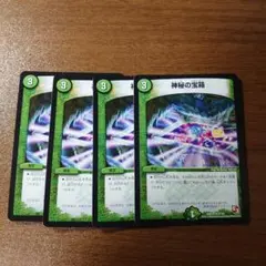 2026年最新】神秘の宝箱の人気アイテム - メルカリ