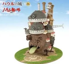 ハウルの動く城 宮崎駿 組立 立体 模型 プラモデル ジブリ 17×15×20 ハウルの動く城 宮崎駿 組立 立体 模型 プラモデル ジブリ 17×15×20