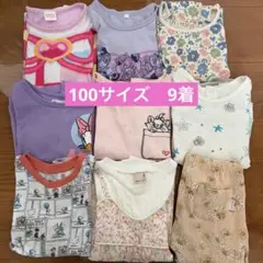 【訳あり】女の子　春夏　まとめ売り　9着　100cm