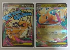 【まとめ買い可能】メガカイリューex MA おまけ付き