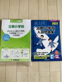 絵本　まとめ売り　立教小学校 2026年最新】立教小学校 絵本の人気アイテム - メルカリ