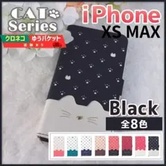 iPhone XS Max 用 手帳型 ケース ブラック 黒 猫/218のサムネイル