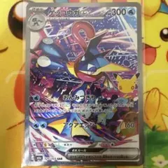 ゲッコウガex SAR 拡張パック 30th
