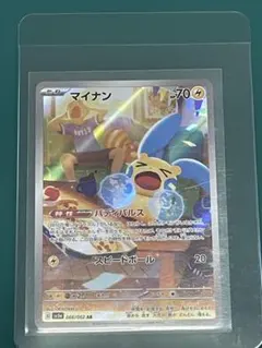 マイナン AR スカーレット&バイオレット 強化拡張パック レイジング