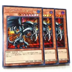 レッドアイズ・ブラックメタルドラゴン（シークレット） - メルカリ