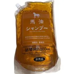 旅美人 馬油トリートメント 2000ml 詰替用 - メルカリ