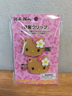 【新品未開封】トコナツバケーション　ハローキティ　日焼けキティ　前髪クリップ