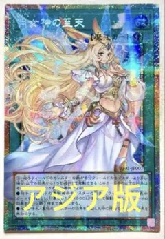 遊戯王 月女神の至天 オーバーフレーム プリズマ 2枚 - メルカリ