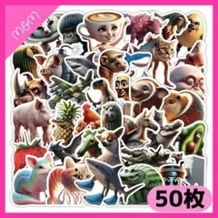 ❤️ブレインロット シール 50枚【E218】 ステッカー AIモンスター