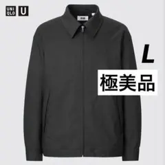 UNIQLO U ジップアップブルゾン
