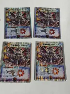 S*y様 デュエルマスターズ 神滅竜騎ガルザーク 4枚セット プロモ