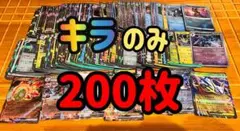 ポケモンカード キラのみ　200枚　RR入り