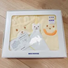 MIKI HOUSE ミキハウス バスポンチョセット 日本製